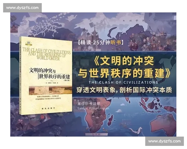 从历史级别视角重构文明演进与时代变迁的深层逻辑与价值秩序